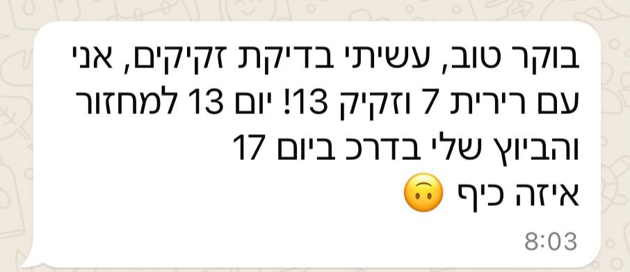 WhatsApp Image 2024-06-19 at 16.03.21