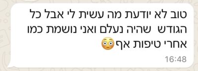 המלצת לקוחה על שמן להקלה בגודש