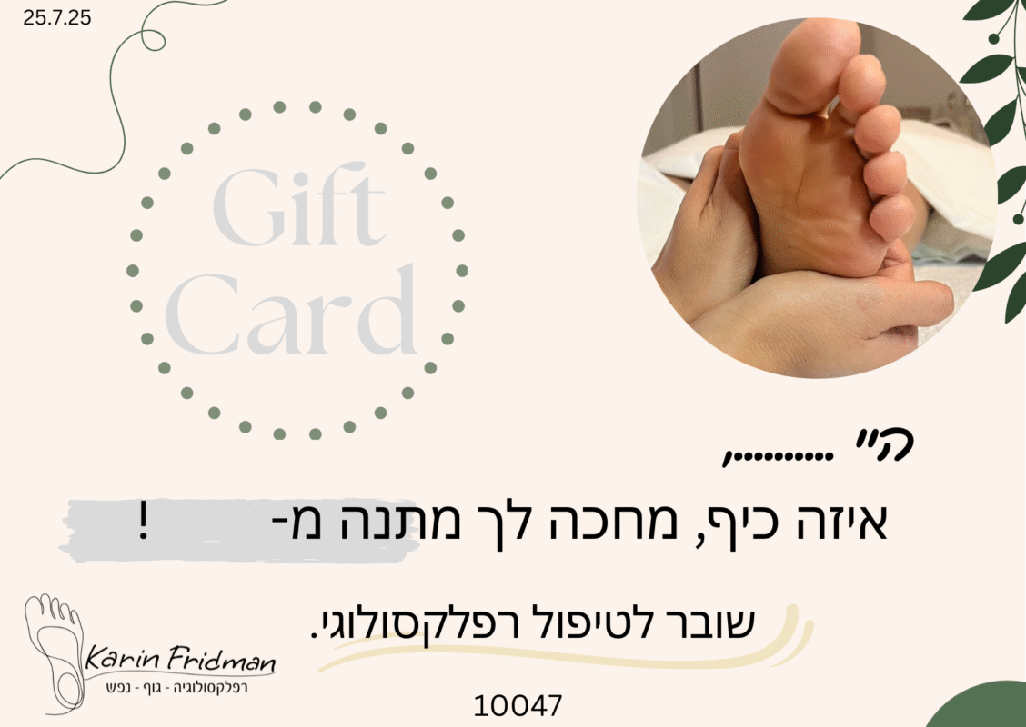 תמונת השובר