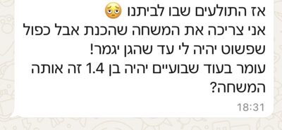 חוות דעת לקוחות